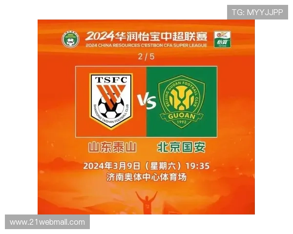 中超焦点战京沪对决再度上演 泰山津门虎火爆二番战即将开启 中超焦点战京沪对决再度上演 泰山津门虎火爆二番战即将开启