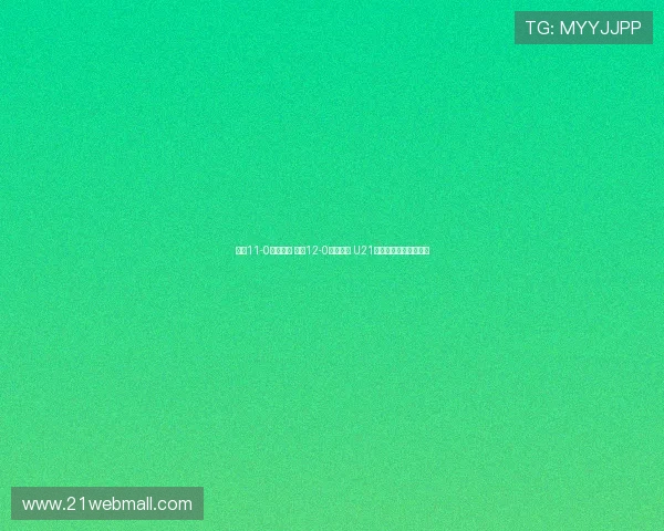 申花11-0大胜兰州 江西12-0狂扫昆明 U21联赛两场血洗战况回顾 申花11-0大胜兰州 江西12-0狂扫昆明 U21联赛两场血洗战况回顾