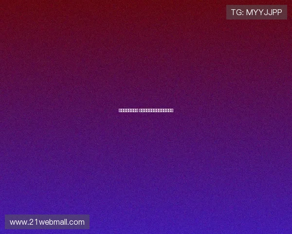 法甲赛场爆冷连连 强队频频失手实力对比引发热议